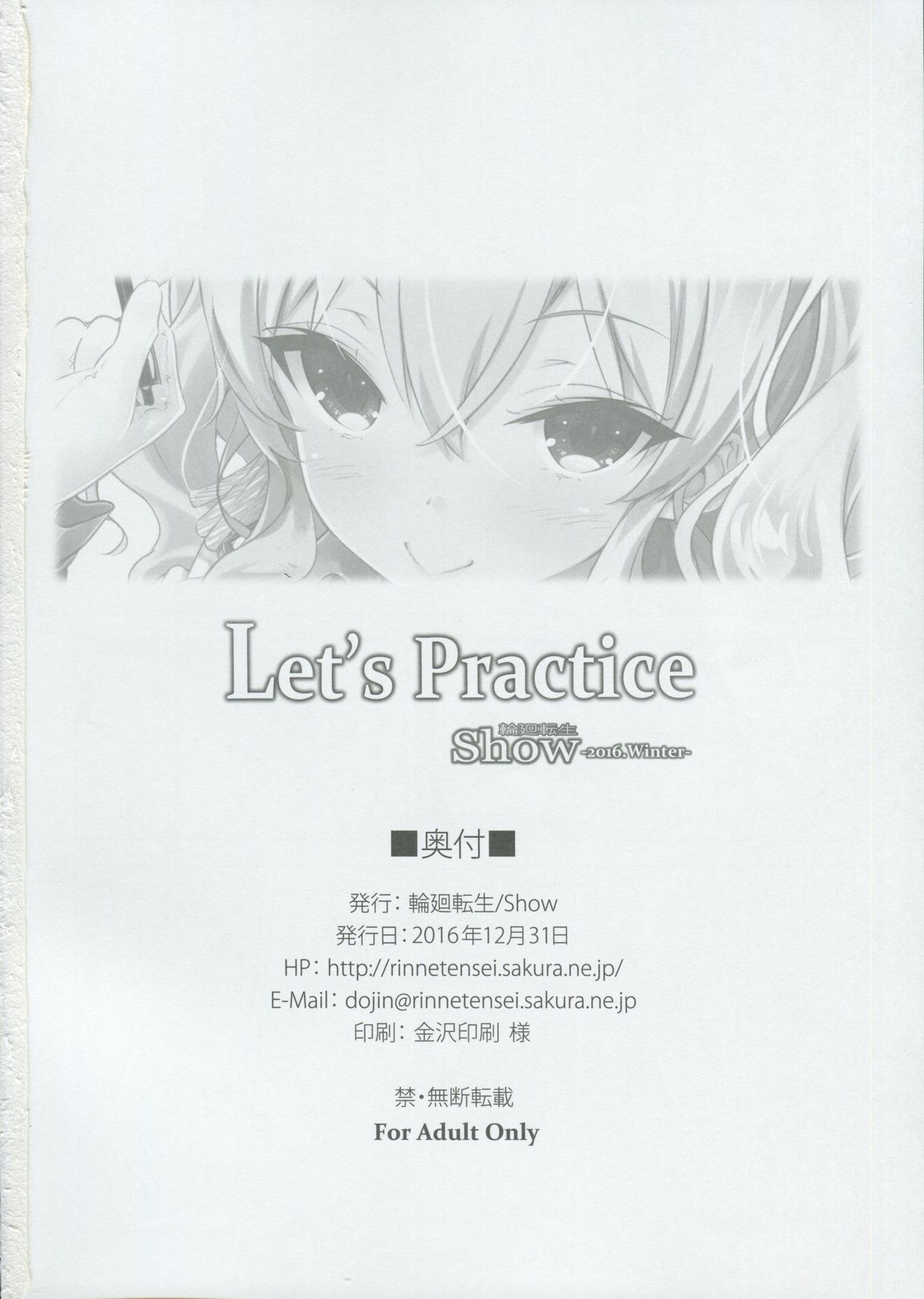 (C91) [rinnetensei (Show)] Let's Practice (Kantai Collection -KanColle-) page 25 full