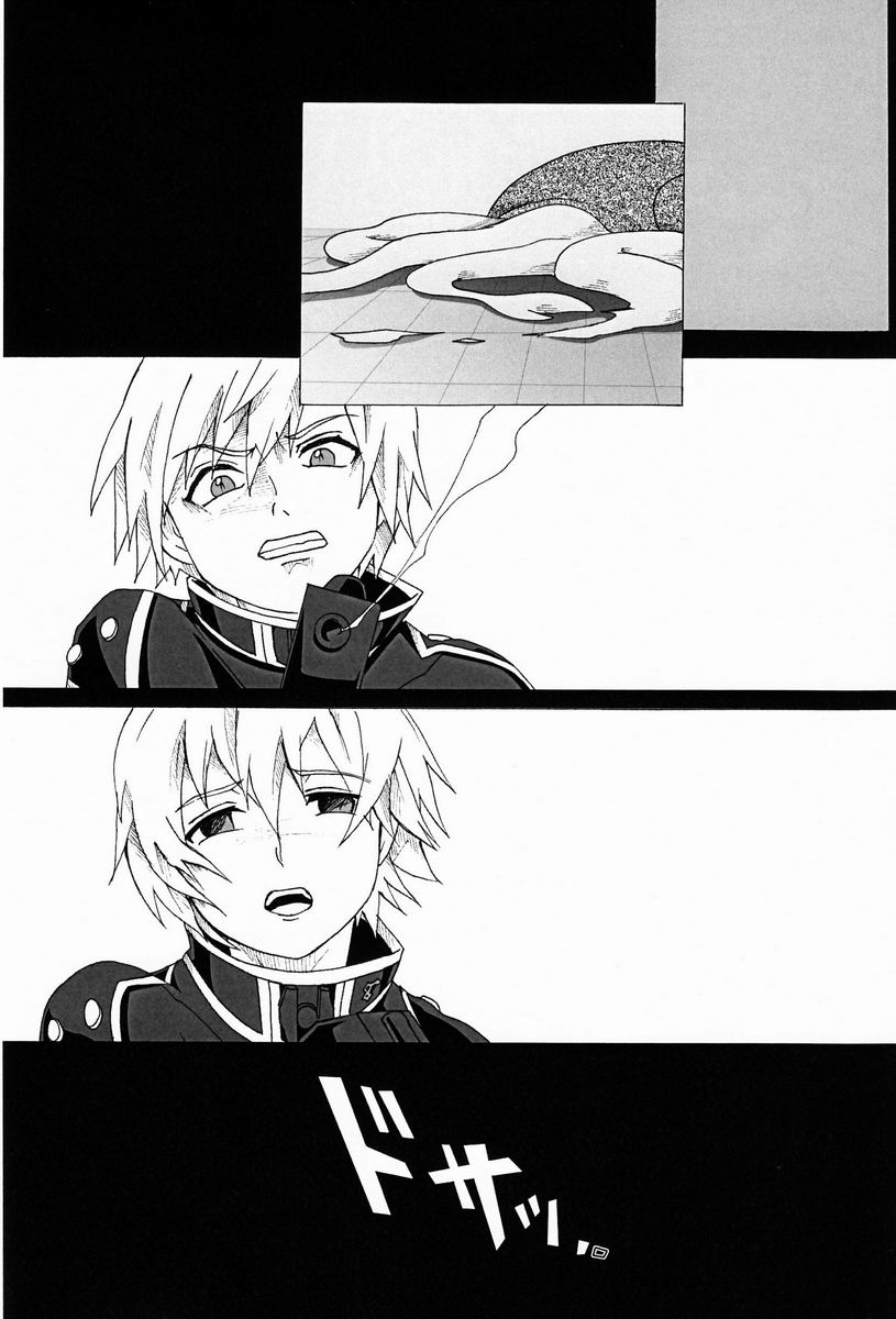 (C84) [Russia cake (Tsuwabuki Raishi)] Trauma Maker (Suisei no Gargantia) page 31 full