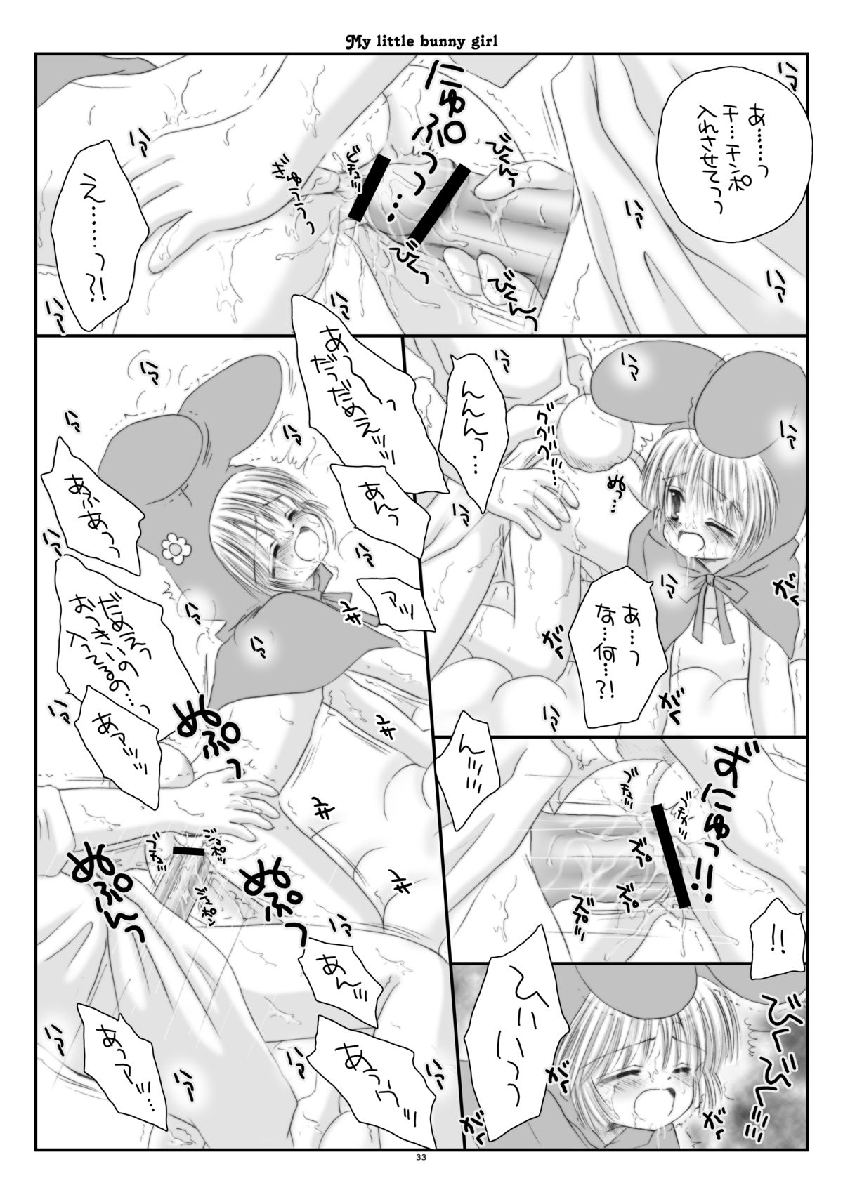 [Ice Pink (Norimatsu Nanami)] My little bunny girl [Digital] page 33 full