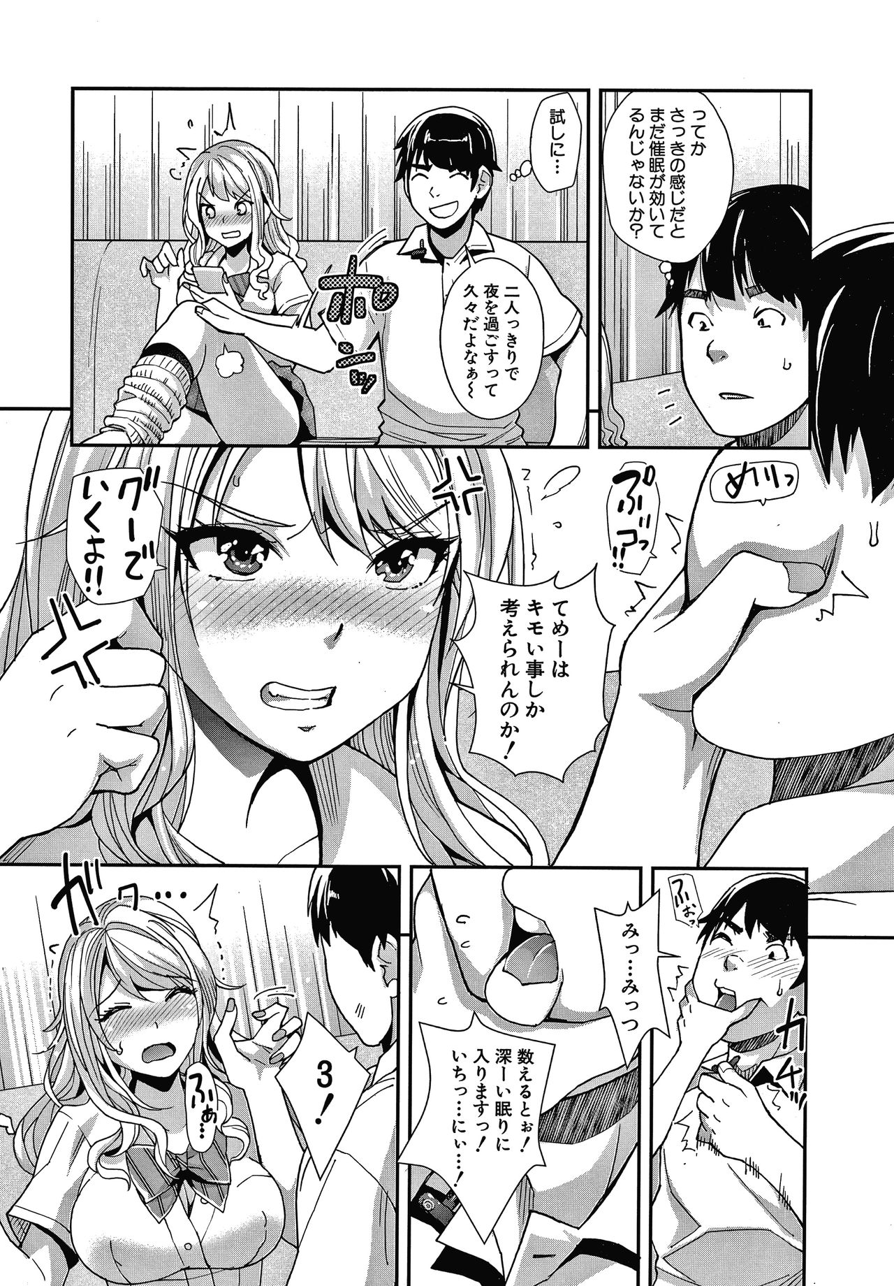 [Sawajiri Merou] Gal na Imouto wa Saimin Play de Ikimakuru! page 27 full