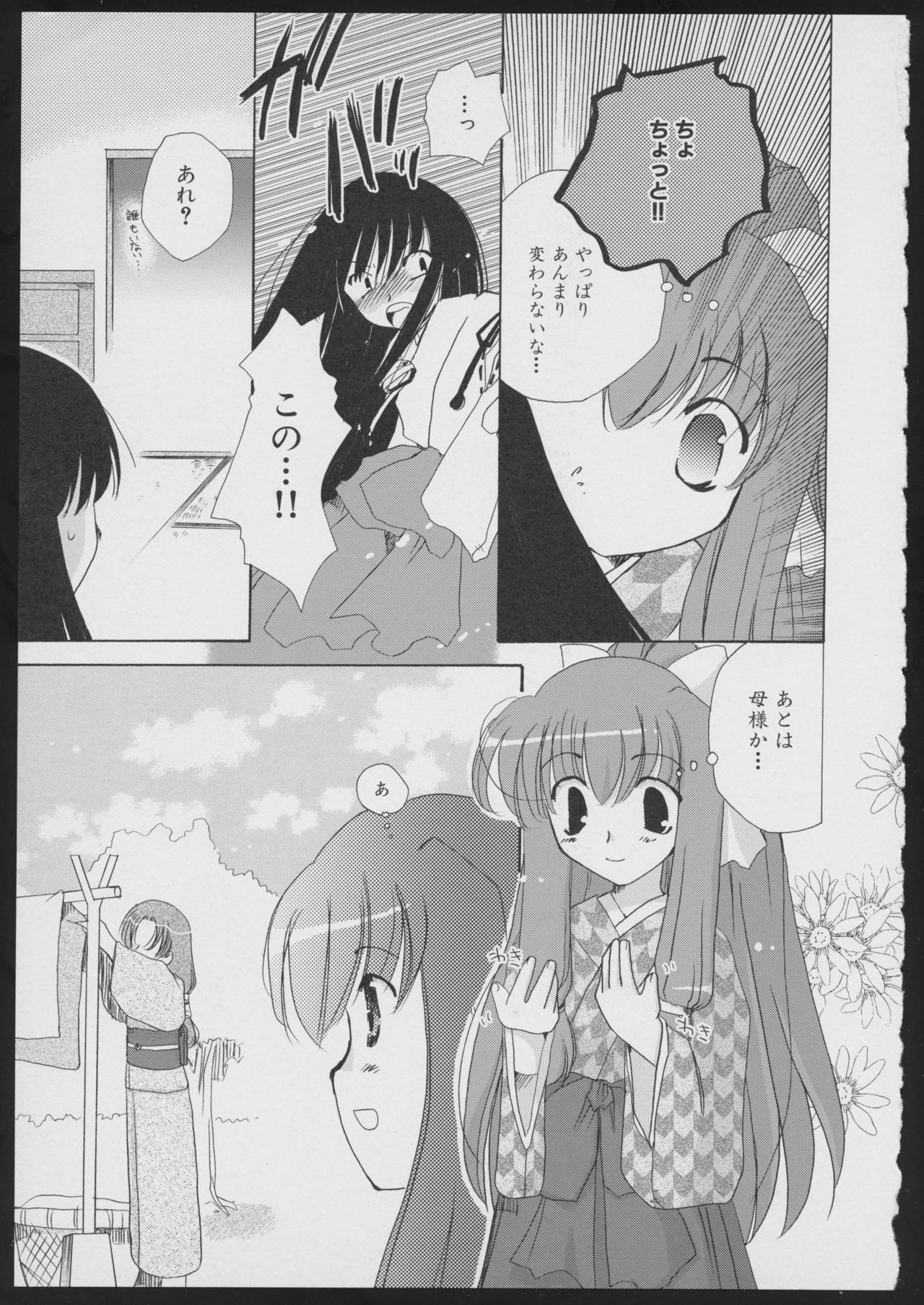 Tsukikagerou Official Visual Comic Anthology page 35 full