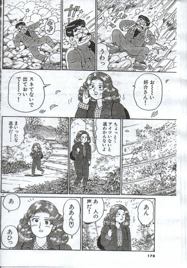 [Nagaoka Hiroshi] Oh! My God page 233 full