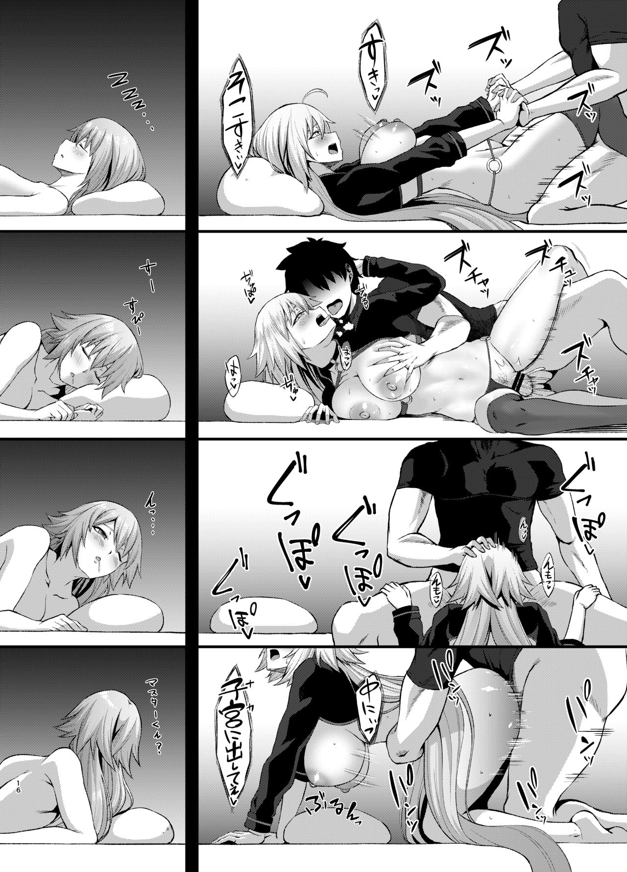 [Small Marron (Asakura Kukuri)] FDO Fate/Dosukbe Order VOL.B (Fate/Grand Order) [Digital] page 16 full