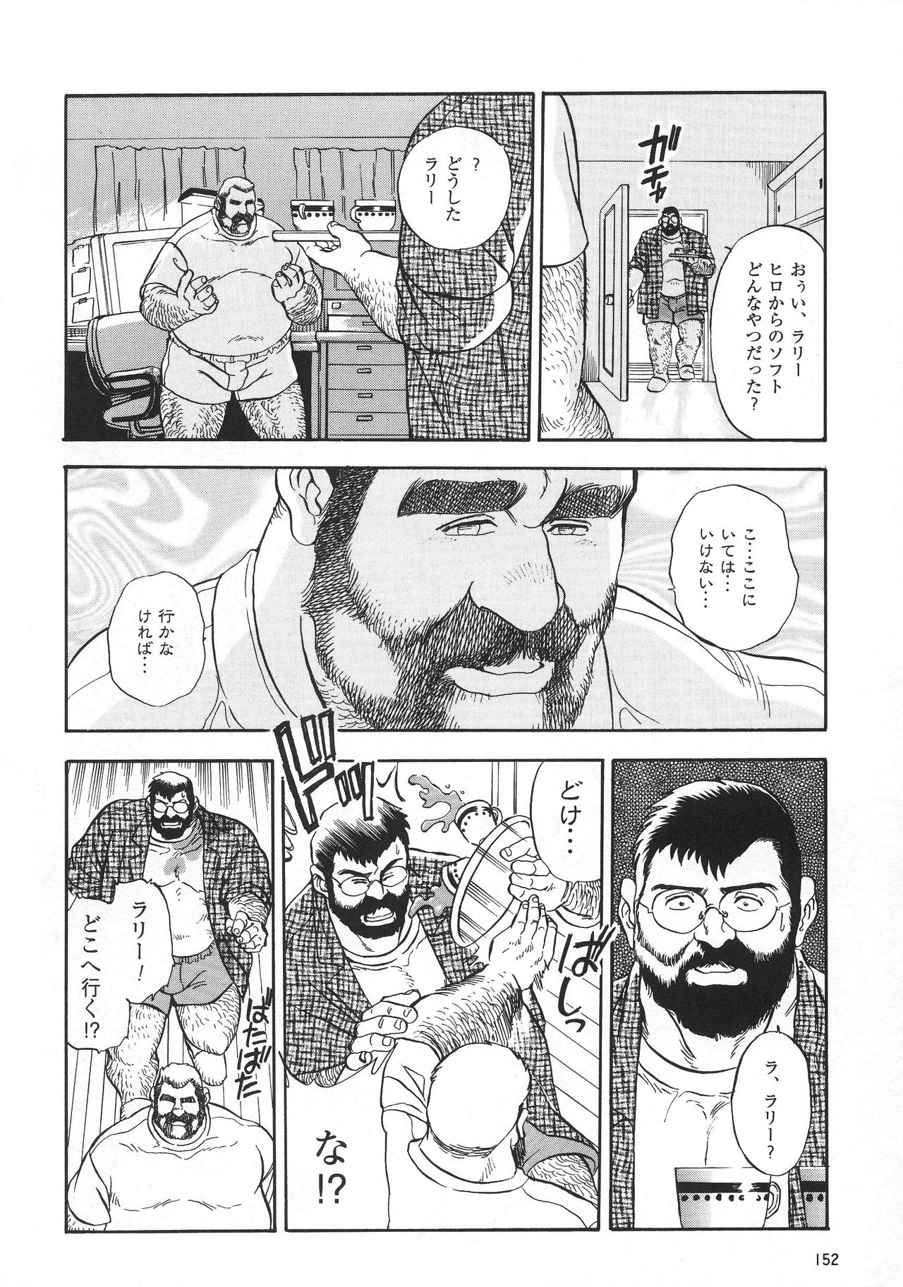 [Fujimoto Gou] GAME PLAYER (G-men No.5 1996-01) page 12 full