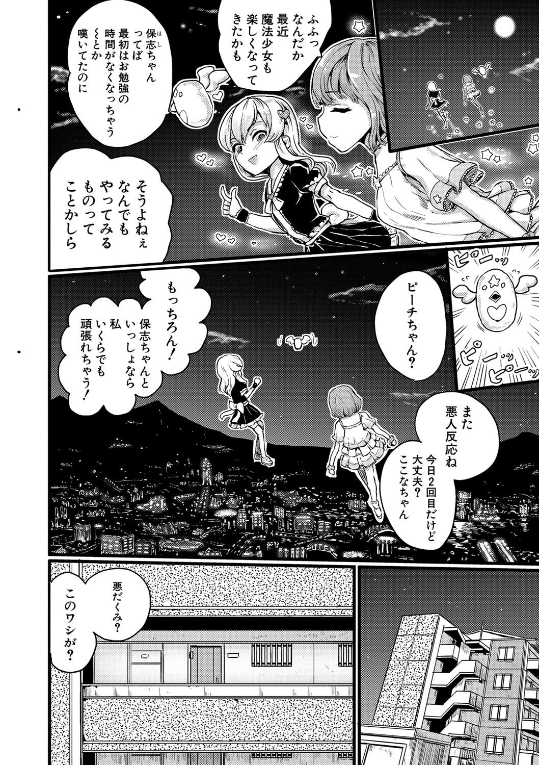 [Kumataro] Kyousei Kaikan Torokeochi [Digital] page 41 full