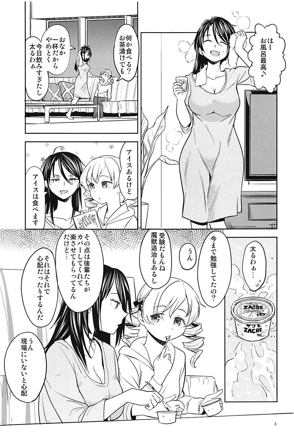 (C94) [Nedaore (Ayane)] Itsumo no Tomoe-san-chi (Puella Magi Madoka Magica) page 4 full