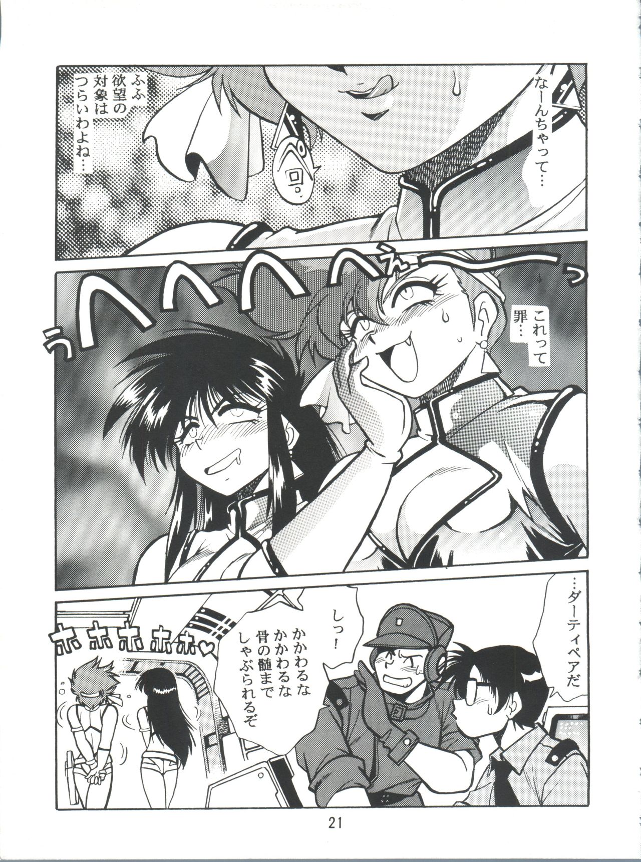 (C53) [Studio Katsudon (Manabe Jouji)] Imasara Dirty Pair 2 (Dirty Pair) page 20 full