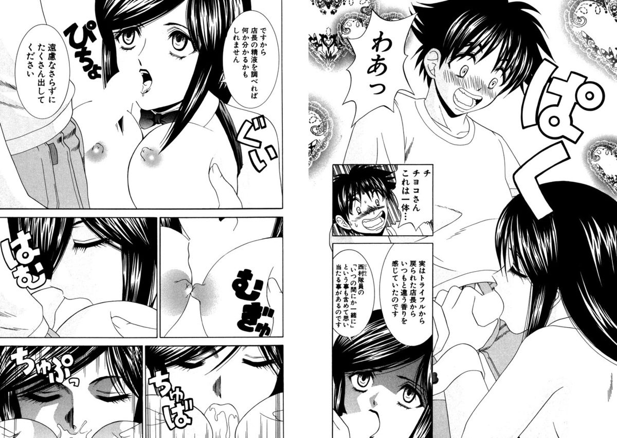 [Kazushi Hinoki] Famiresu Senshi Purin Vol.3 [Digital] page 7 full
