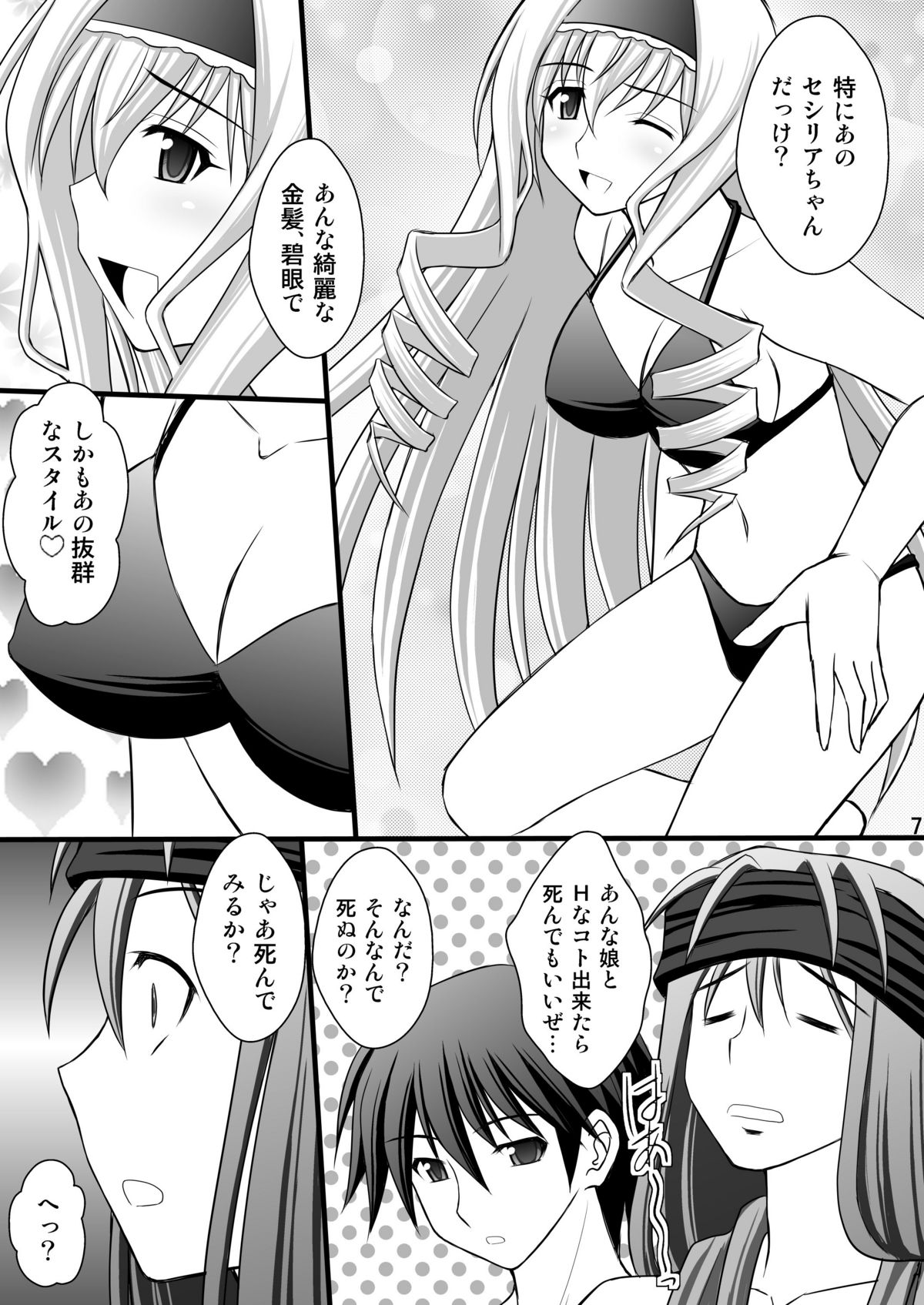 (C80) [Asanoya (Kittsu)] Ichika no Choukyou Nisshi 3 (IS <Infinite Stratos>) page 6 full