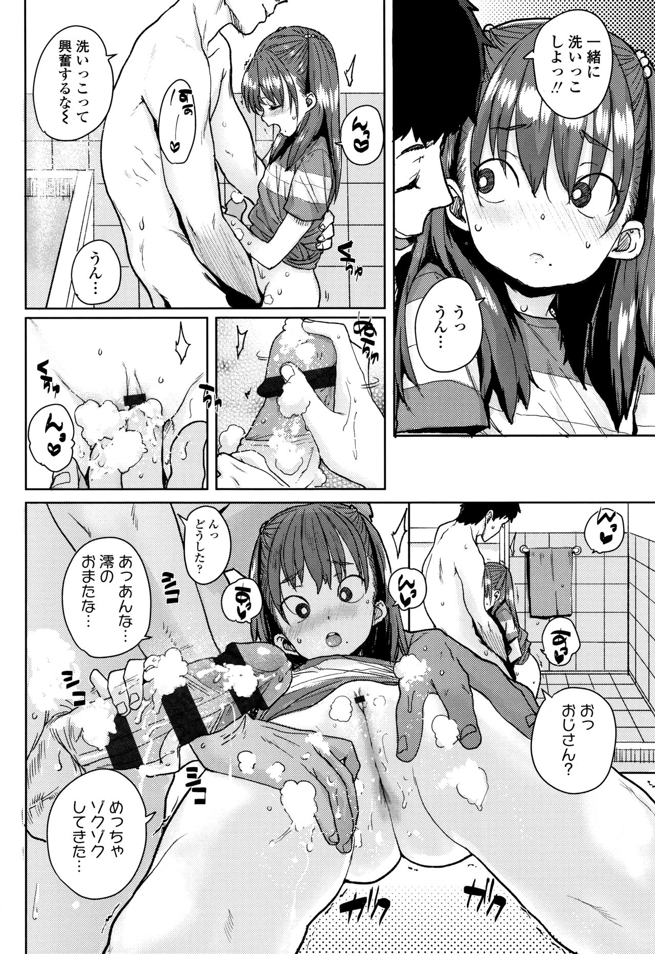 [Ponsuke] Loli to Asobo page 17 full