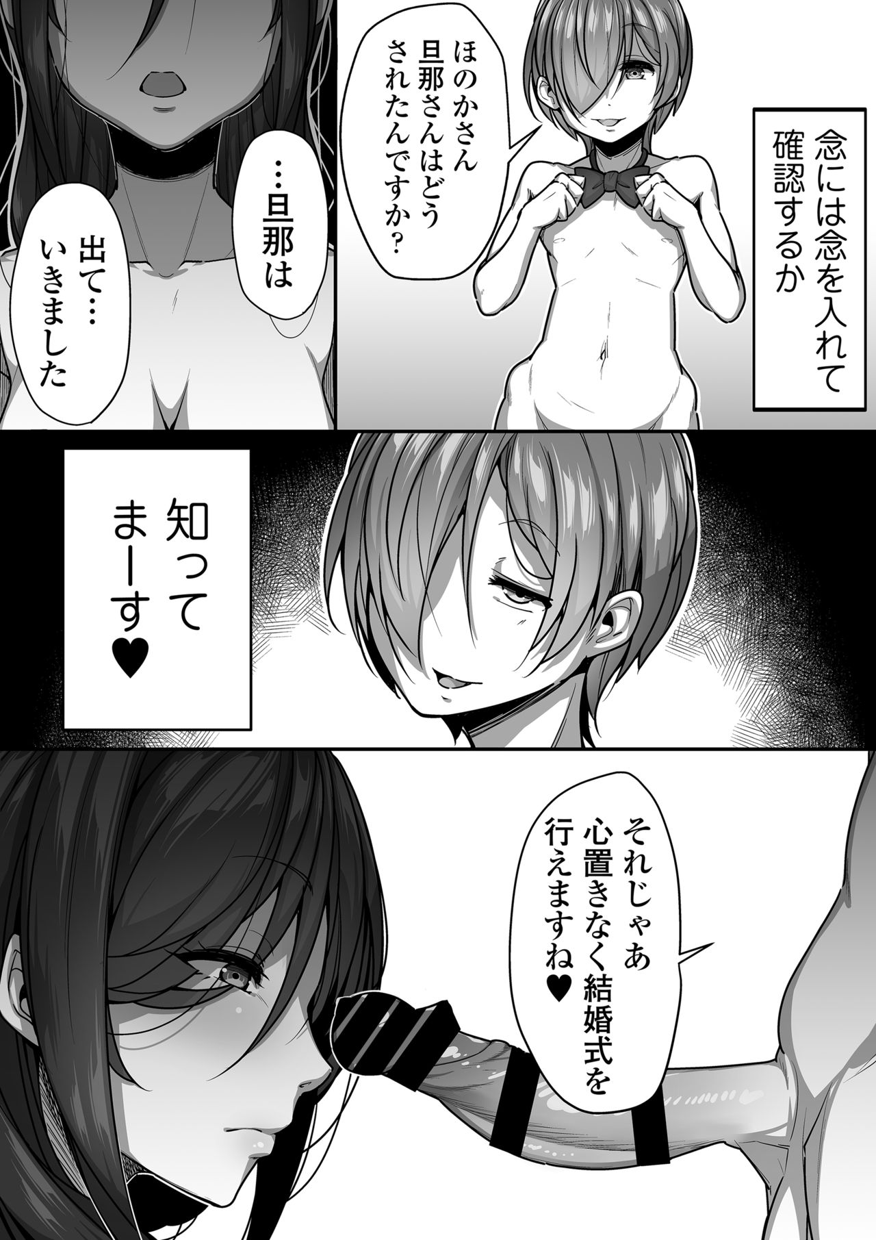 [Misaki (Gennsui)] Kouin page 43 full