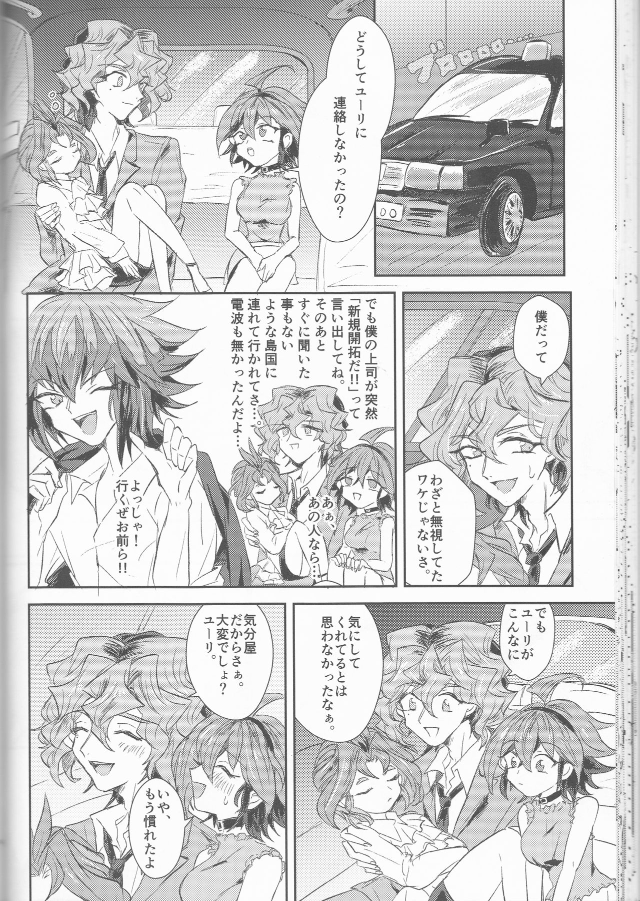 (Sennen Battle Phase16) [Kenkou wa Migaki World (Hammy, Kikuichi)] LDS Hishoka no Himitsu II (Yu-Gi-Oh! ARC-V) page 33 full