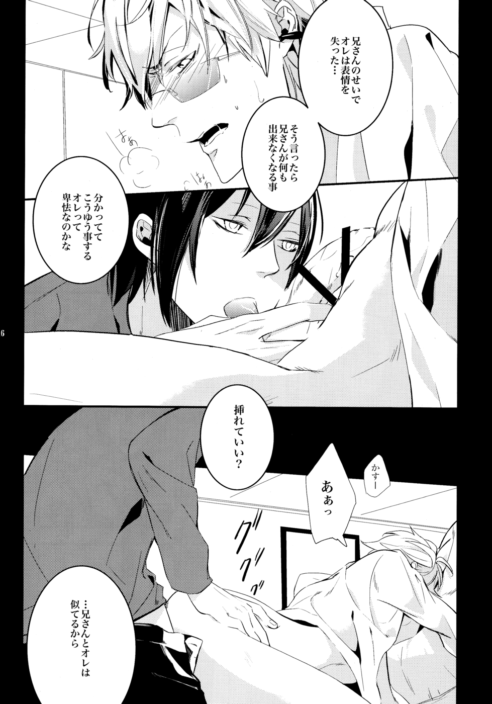 (CCTokyo124) [Amatou, nappy! (Oda Suzuka, nap)] Heiwajima Hyouryuu (Durarara!!) page 14 full