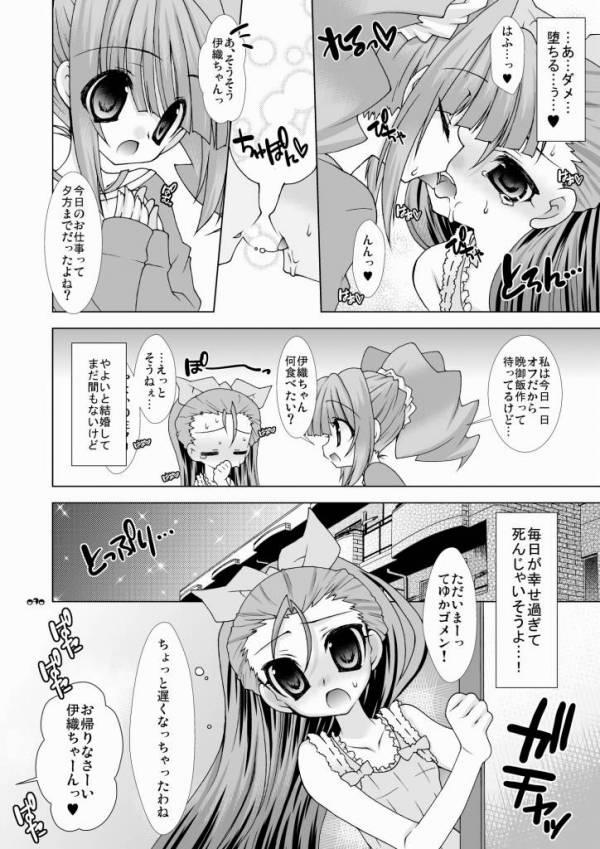 [Kanmidokoro-Hibiki (Hibiki Seiya)] Heart Breaker (THE iDOLM@STER) [Digital] page 9 full