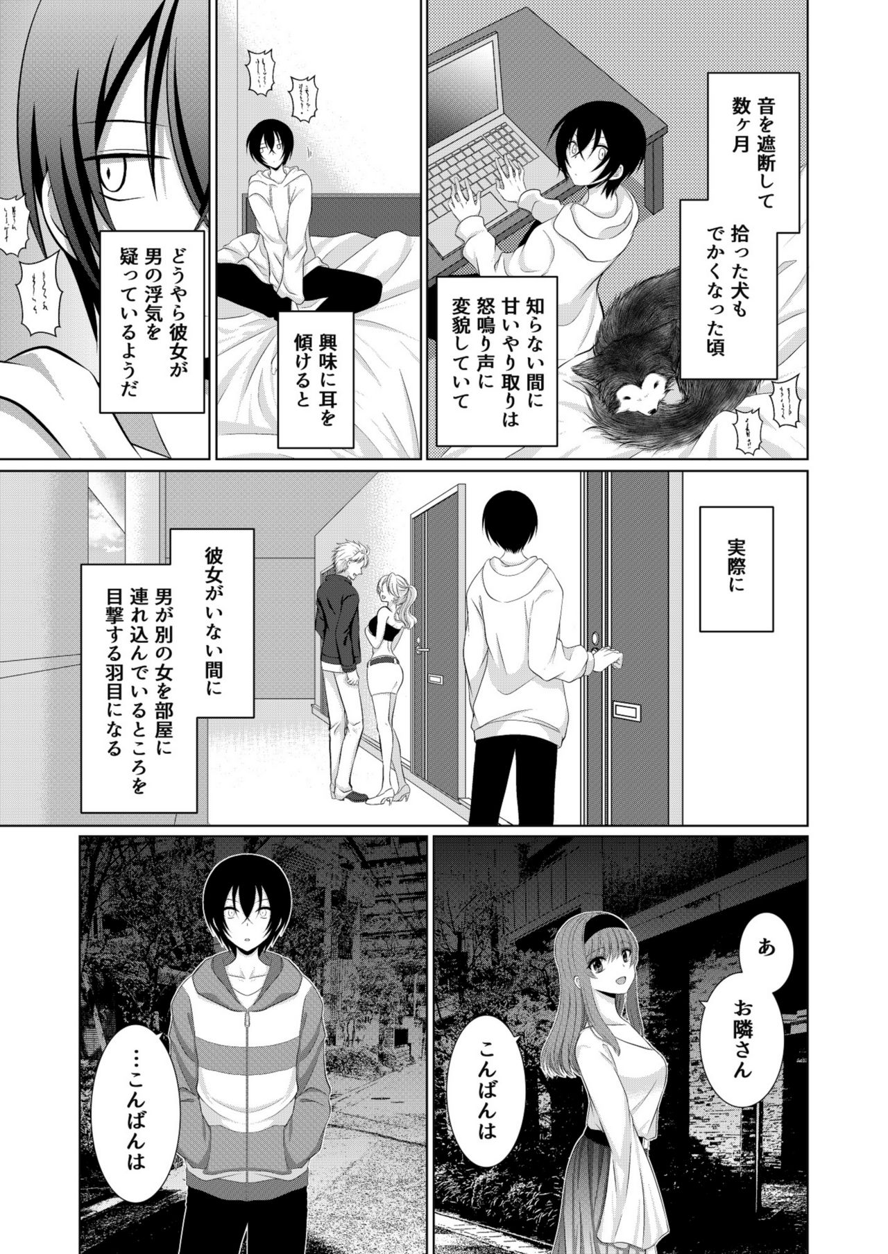 [[Gensaitou] (Mitsuki Kuroneko) ] Inu-kei Kanojo to Love Love Ecchi page 6 full