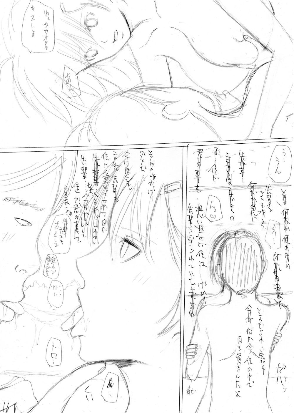 [Hone to Kawa S] InCha no Kareshi to Oni Coach page 55 full