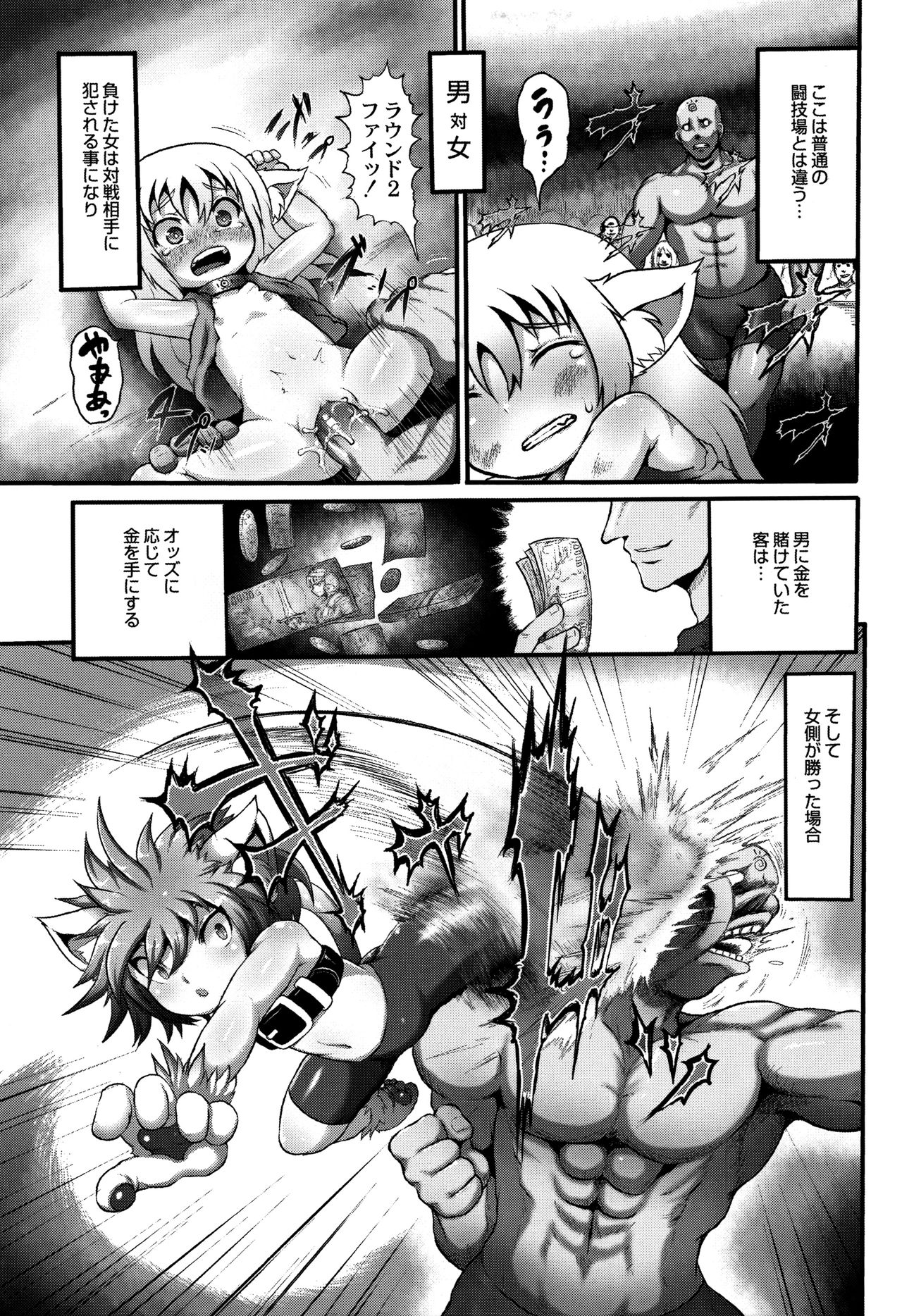 [Taikou] Mimi Loli Oka Shiamu page 30 full