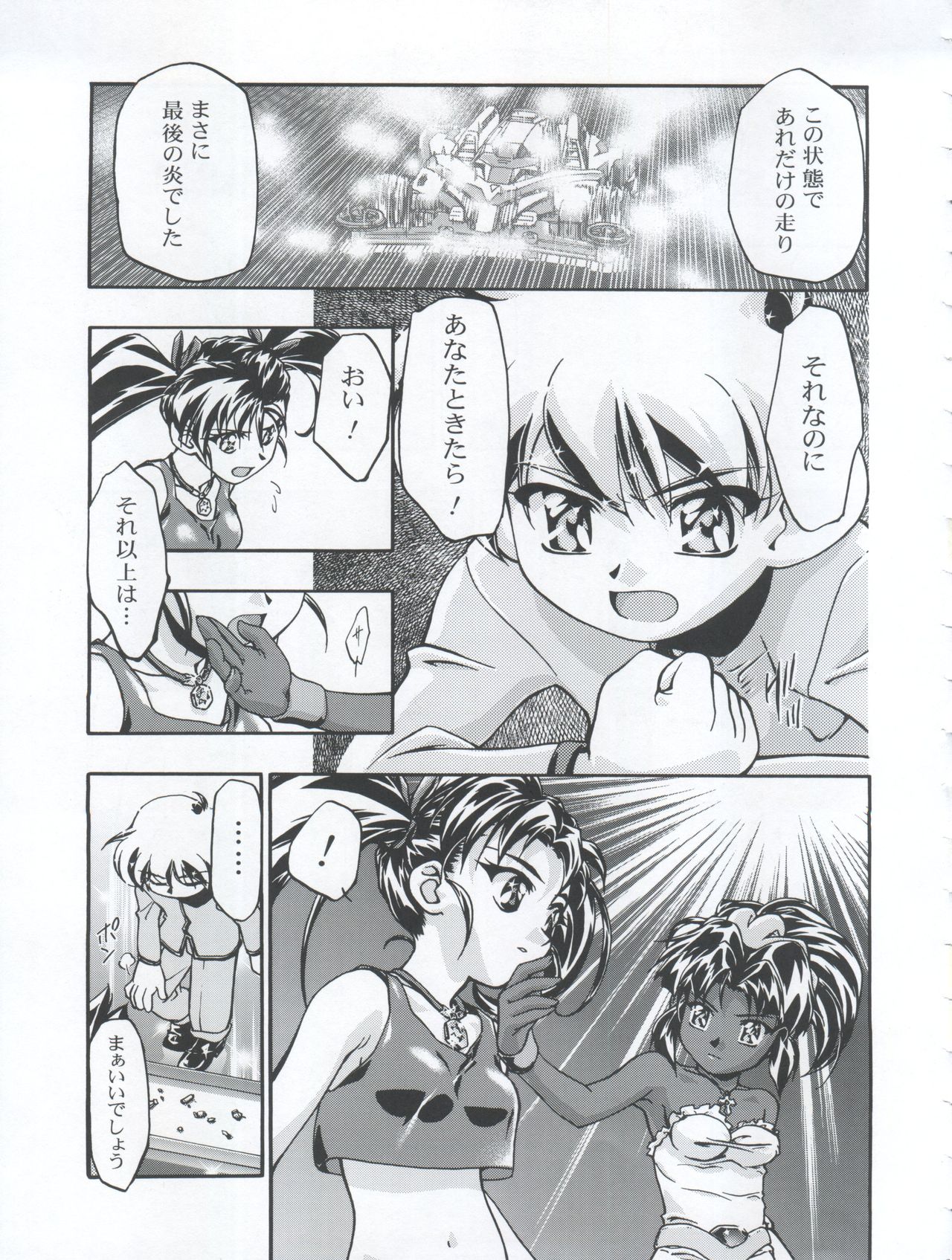 (C59) [Gambler Club (Kousaka Jun)] Let's Ra Mix 3 MAX HEAT (Bakusou Kyoudai Lets & Go!!) page 25 full