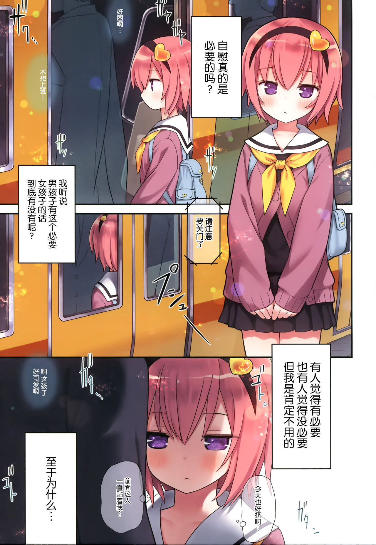 (Reitaisai 15) [Little Hamlet (Kiira)] Komeiji Satori no Ikenai Asobi (Touhou Project) [Chinese] [脸肿汉化组] page 5 full