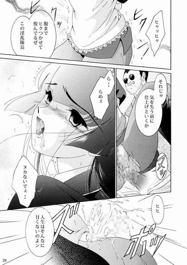 [Akiyama Kougyou (Kagami Ryou)] Maid Konowe 2 (Hanaukyou Maid Tai) page 27 full