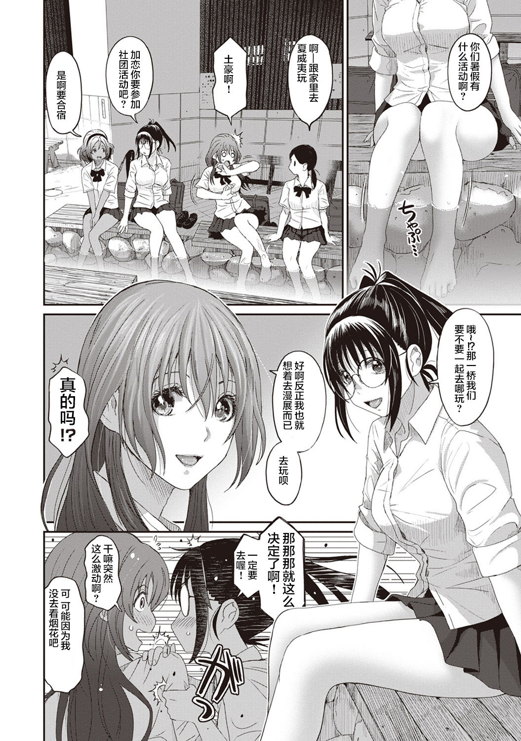 [Ryoh-zoh] Rarefure Ch. 1-7 [Chinese] [乱嘿咁嚟汉化组x超勇汉化组联合汉化] page 124 full