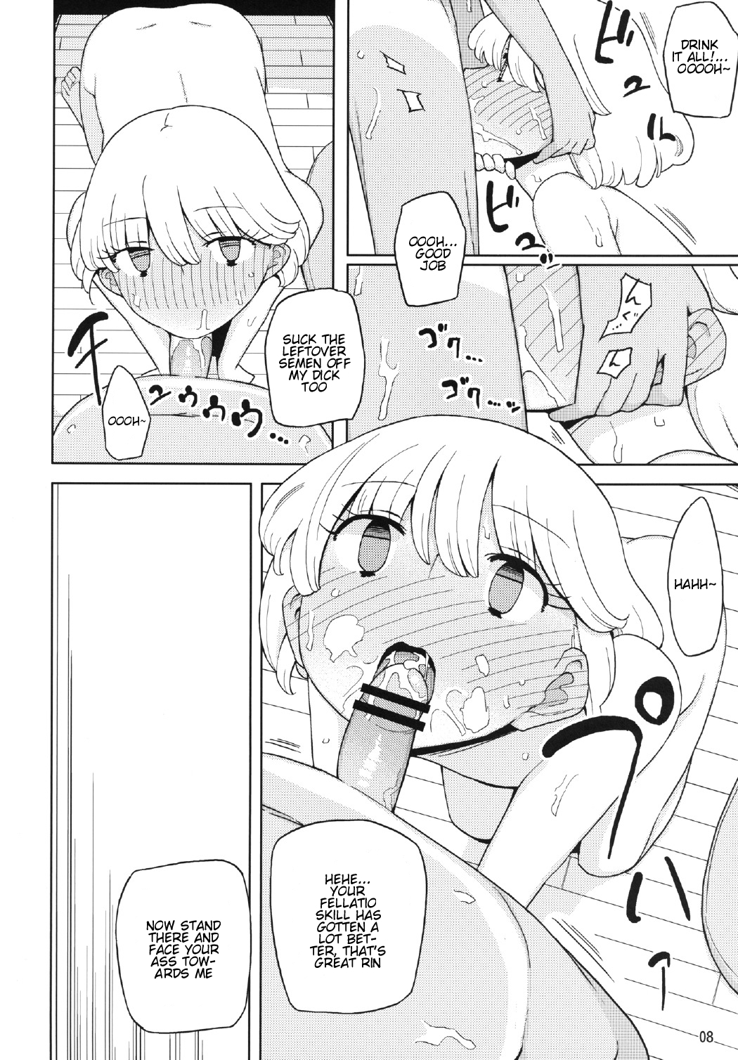 [Semimogura (Yoshiie)] Kusogaki, Itoko o Kegasu [English] [Kintox] [Digital] page 8 full