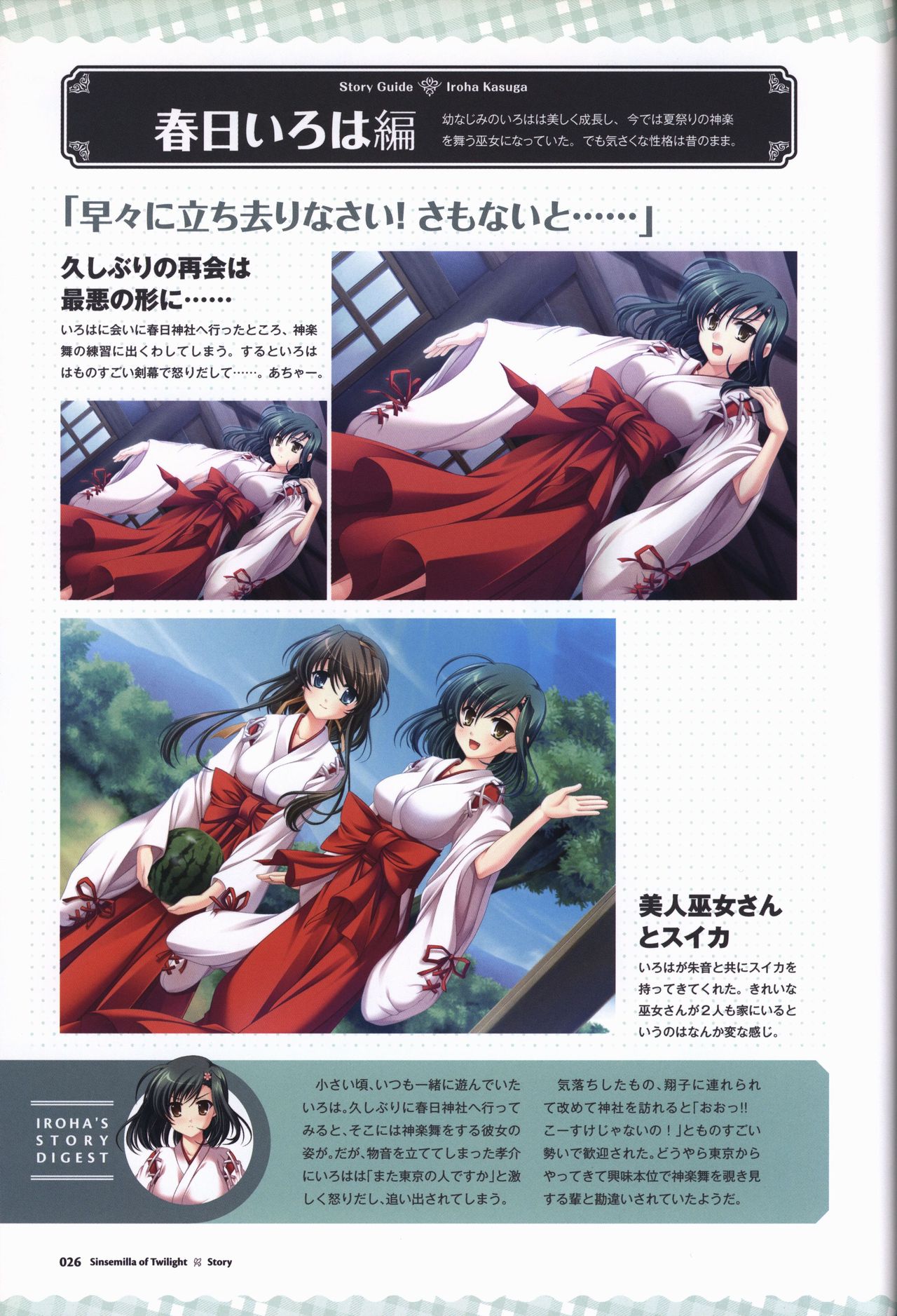 Tasogare no Sinsemilla Official Visual Fan book page 29 full