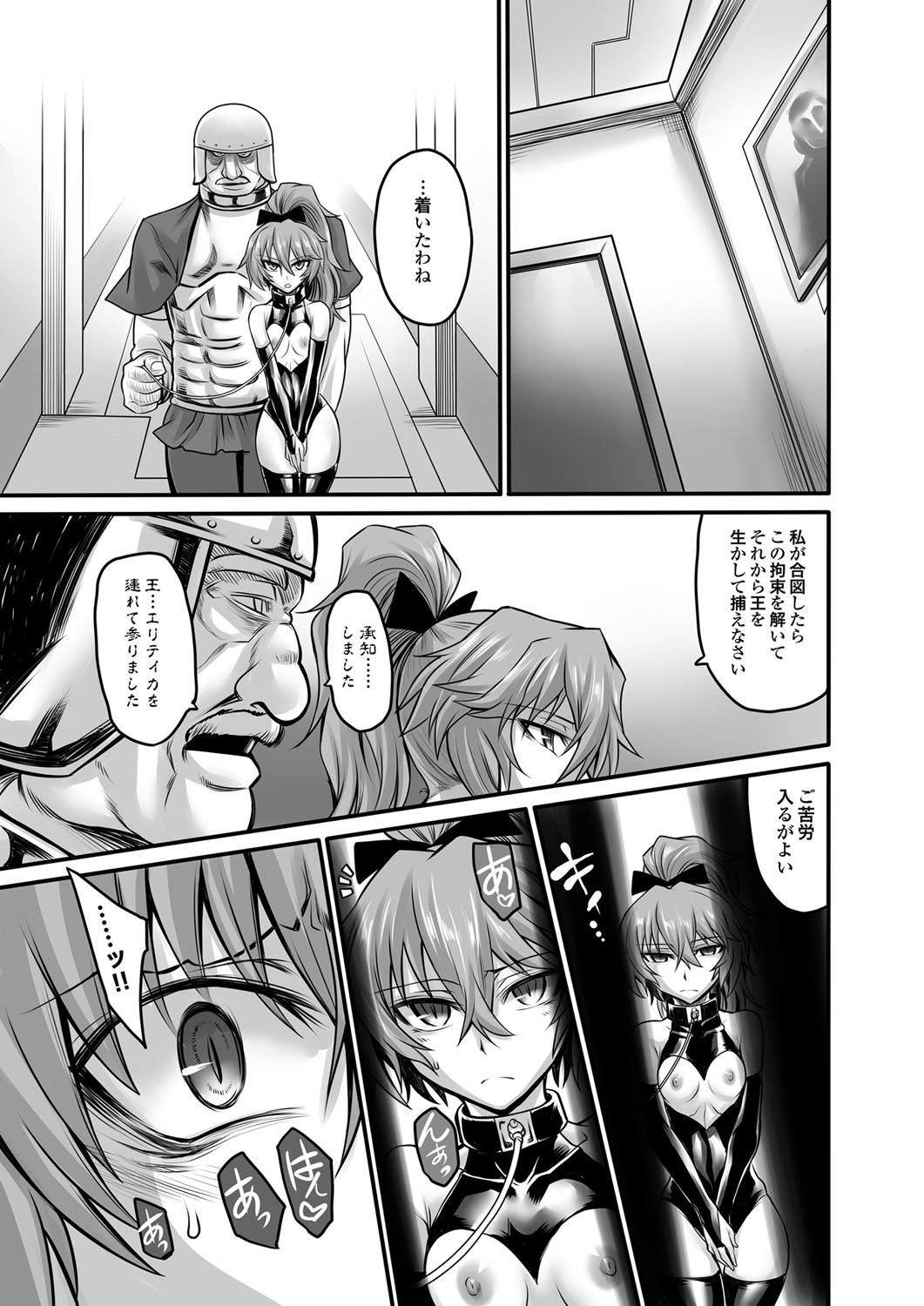 [Segami Daisuke] Doreisyouki page 61 full