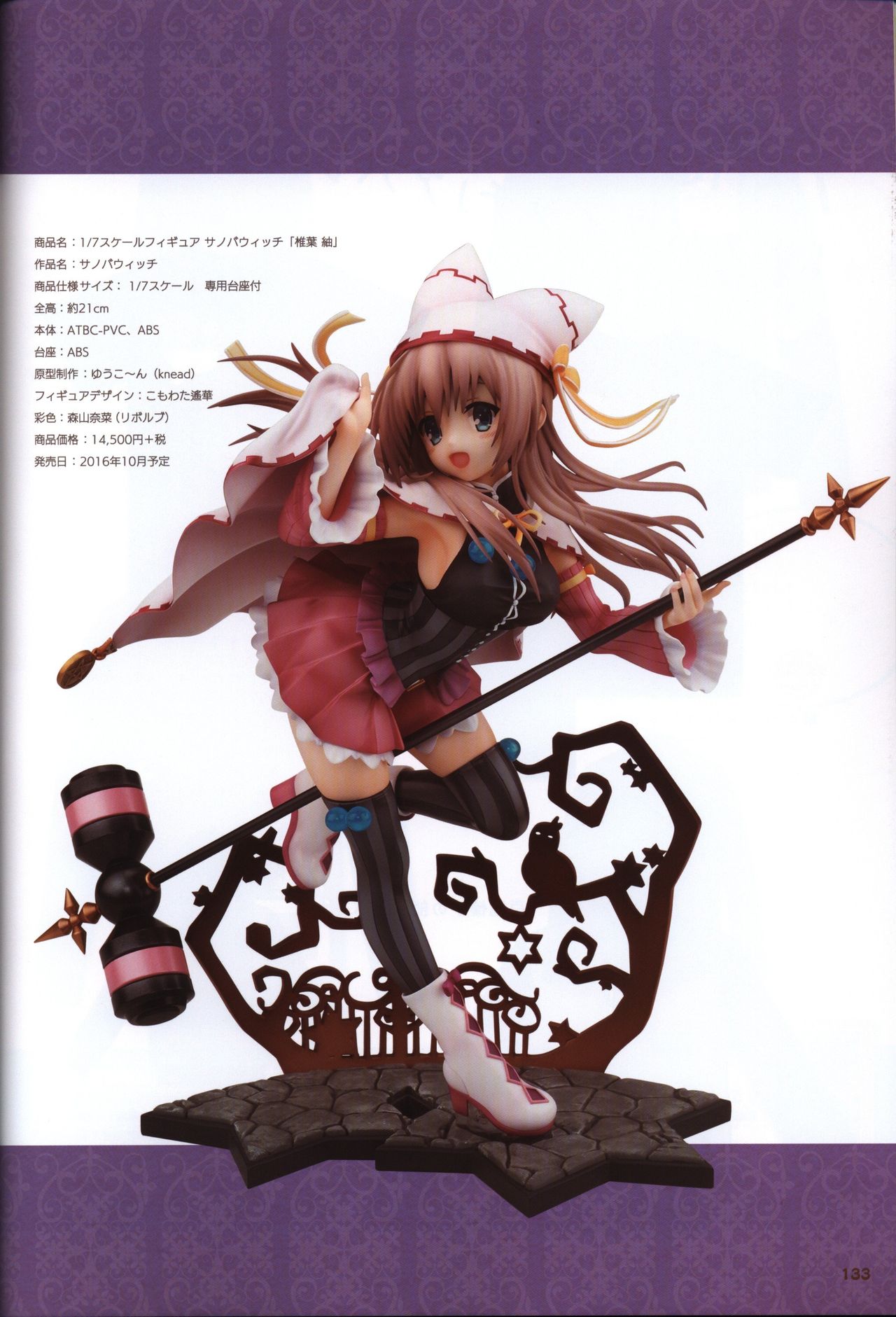 YUZUSOFT 10th Anniversary Book YUZUANI page 134 full