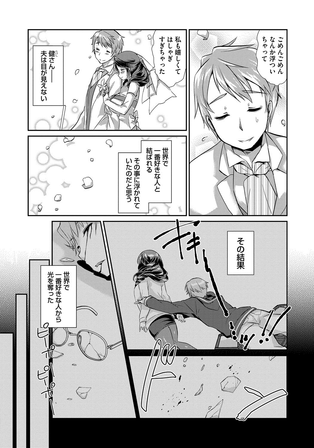 [Atyu Muti] Hitozuma Fushin ~Inyoku ni Ochiru Bakunyuu-tachi~ [Digital] page 5 full