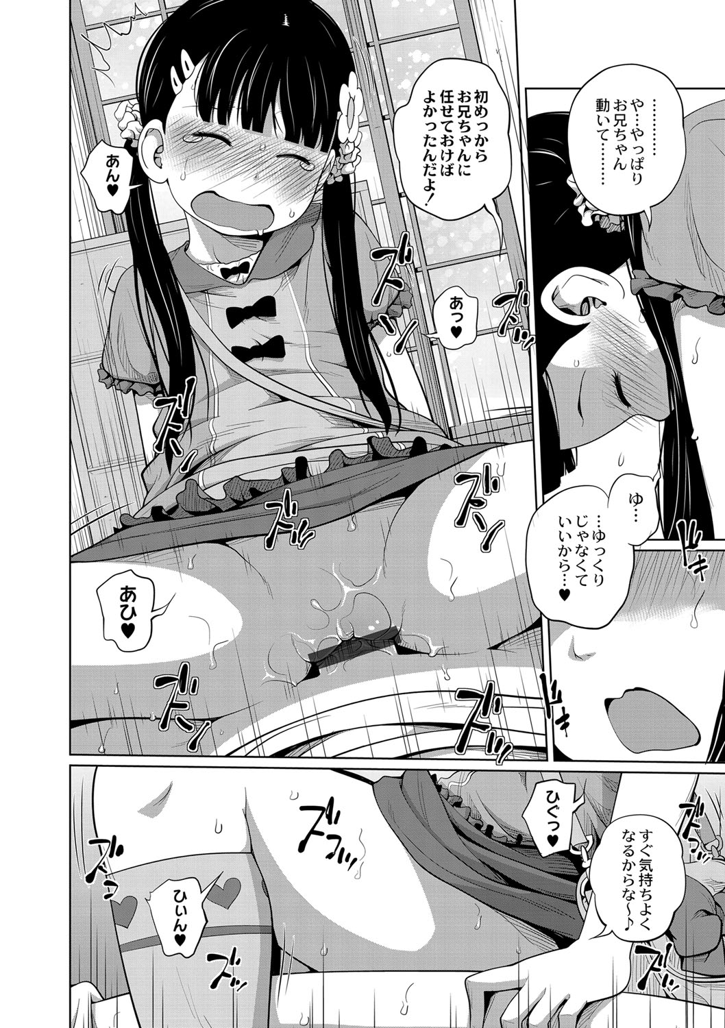 [Tsubaki Jushirou] Onii-chan Okite yo Mou! page 20 full