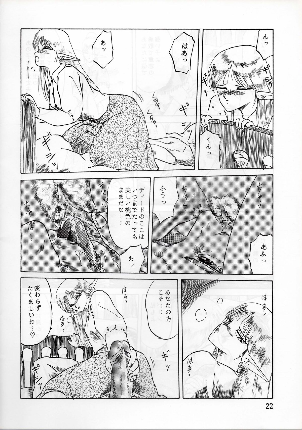 (C37) [Waku Waku Doubutsuen (Tennouji Kitsune)] Elf no Musume - Die Elfische Tochter (Record of Lodoss War) page 22 full