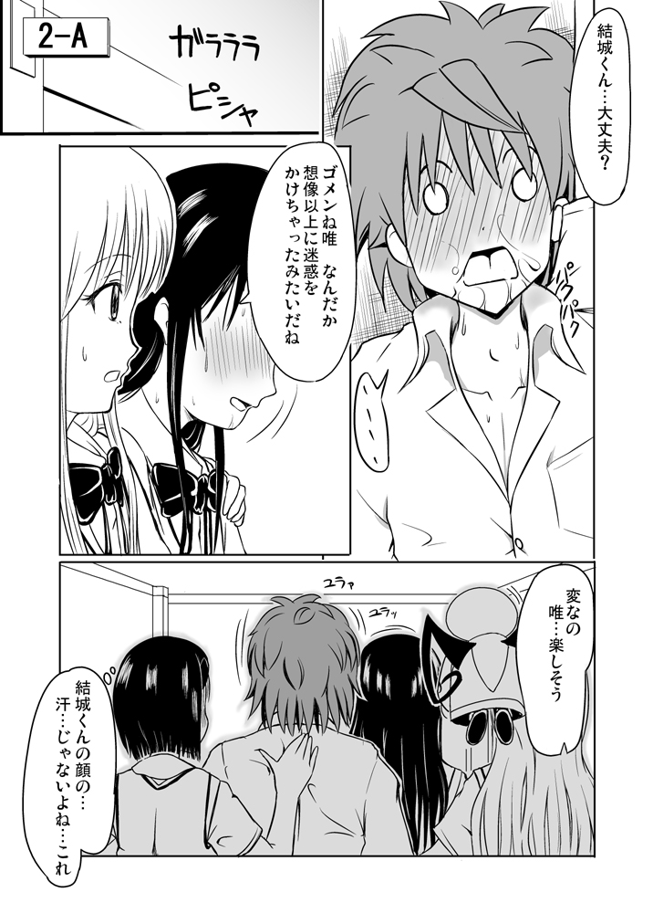 [白痴書房] 風紀委員は裸で過ごす page 28 full