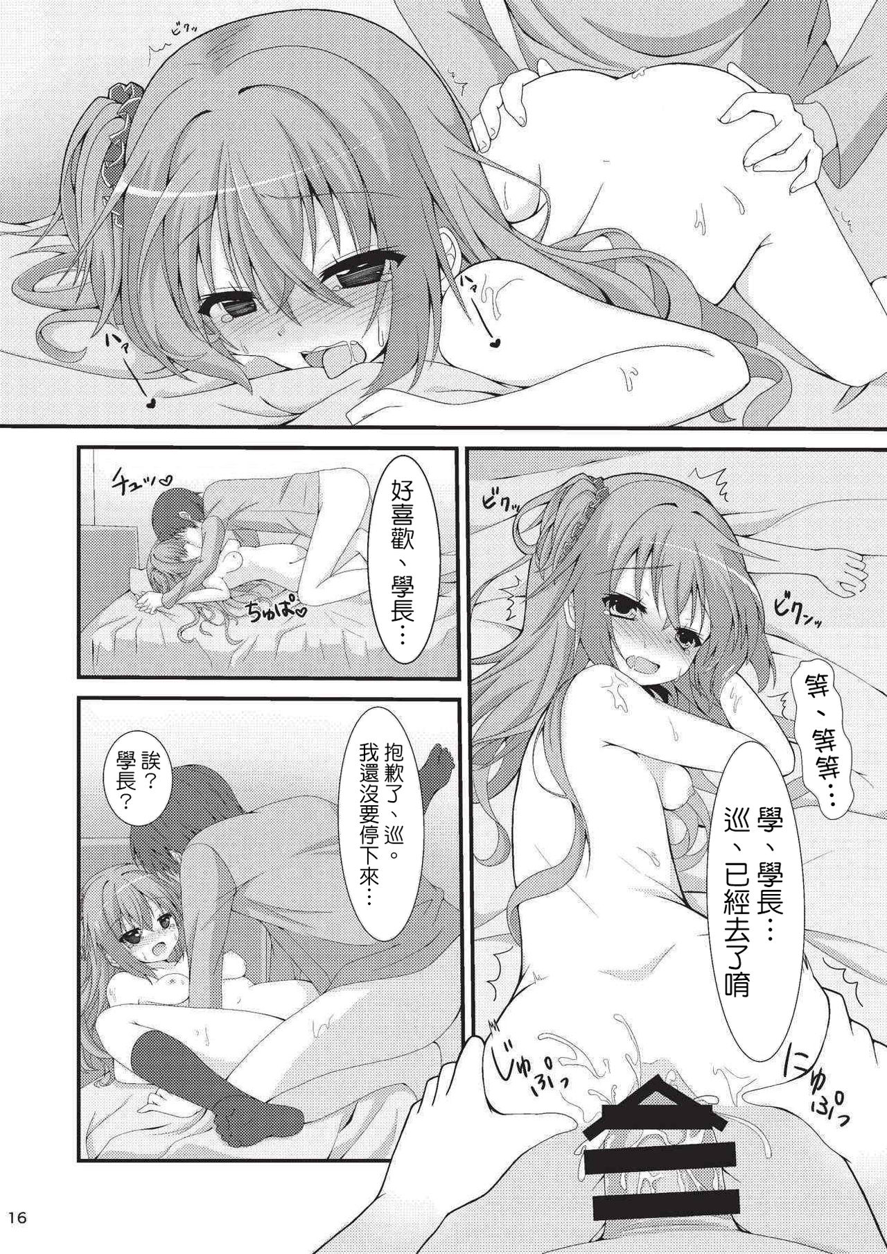 (C92) [Onsoku Ebifly (Nekono Shiro)] Asa kara Meguru to Maji Ero Senpai Suru Hon (Sabbat of The Witch) [Chinese] [基德漢化組] page 16 full