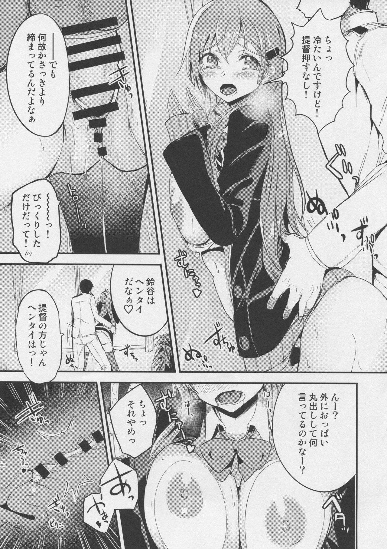 [AKACIA (Ginichi)] Mafuyu no Suzuya to (Kantai Collection -KanColle-) [2019-01-12] page 4 full