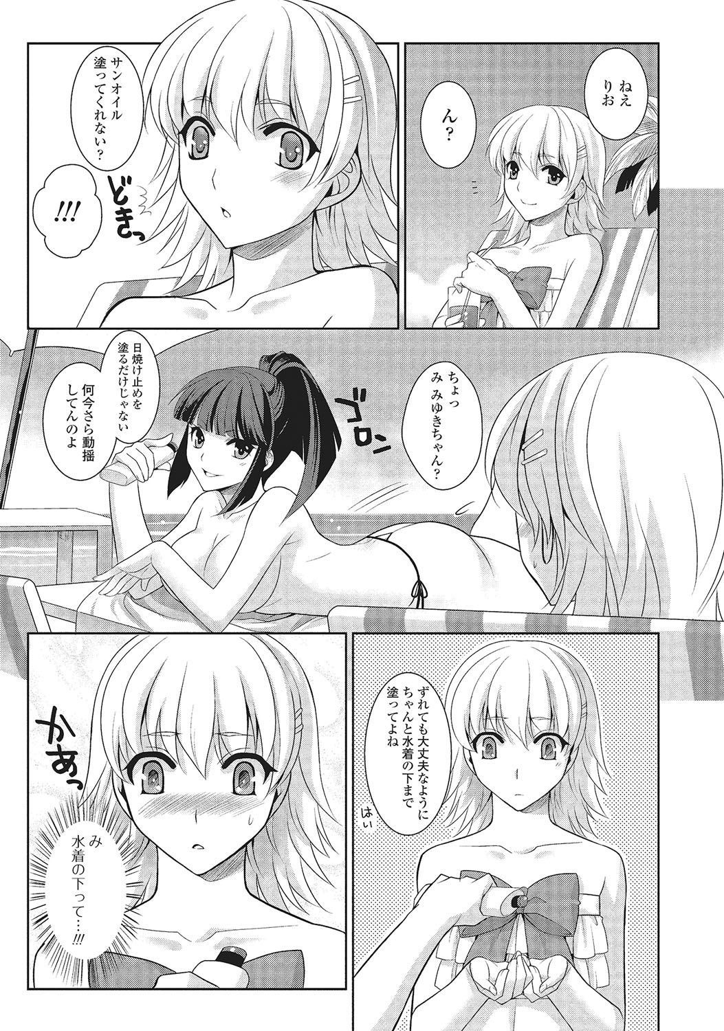 [Kujou Shirei] Otokonoko to Dekoboko Costte Icchaitai! [Digital] page 56 full