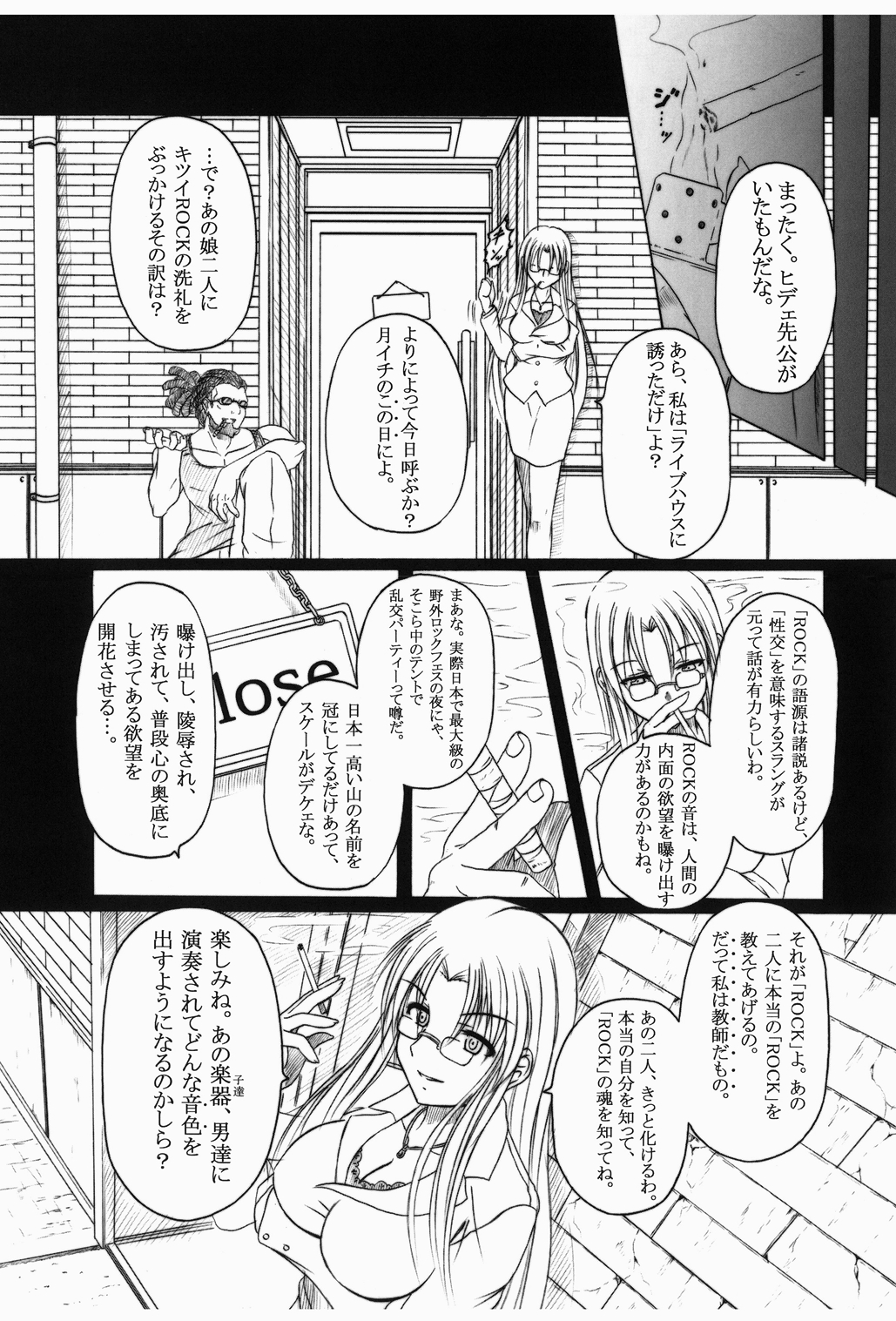 [AMAGI AN IRONWORKS (Ebisu)] Don't Sei Lazy (K-ON!) [Digital] page 8 full