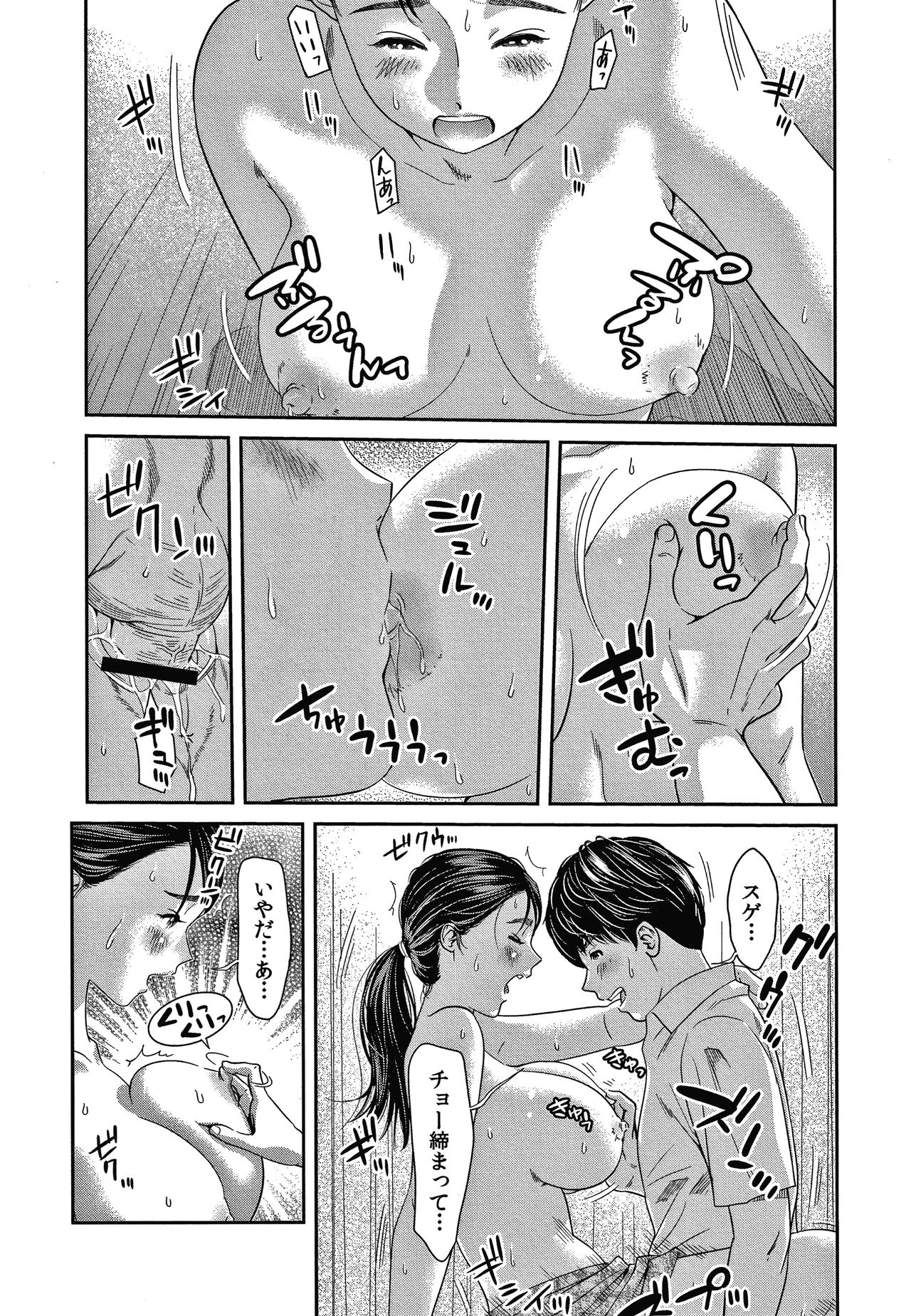 [Mohu2factory] 10-nenburi no H wa, Uwaki. page 44 full