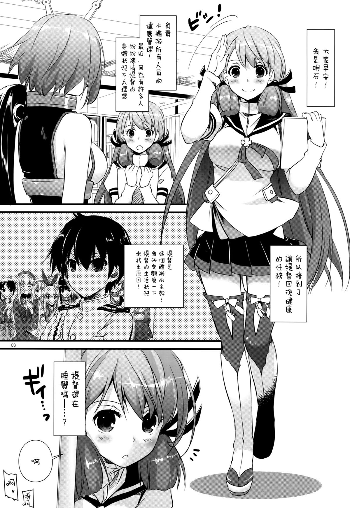 (COMIC1☆9) [Digital Lover (Nakajima Yuka)] D.L. action 94 (Kantai Collection -KanColle-) [Chinese] [空気系☆漢化] page 3 full