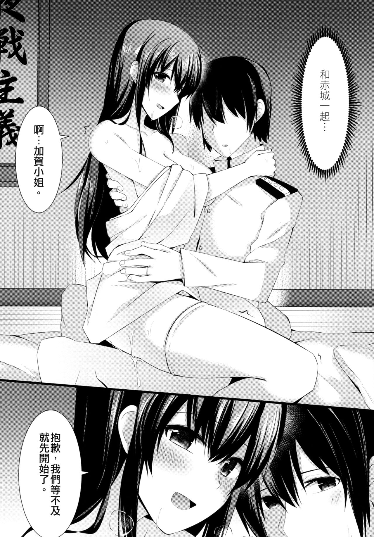 [Rayzhai (Rayze)] Anal Ikkousen (Kantai Collection -KanColle-) [Chinese] [Digital] page 14 full