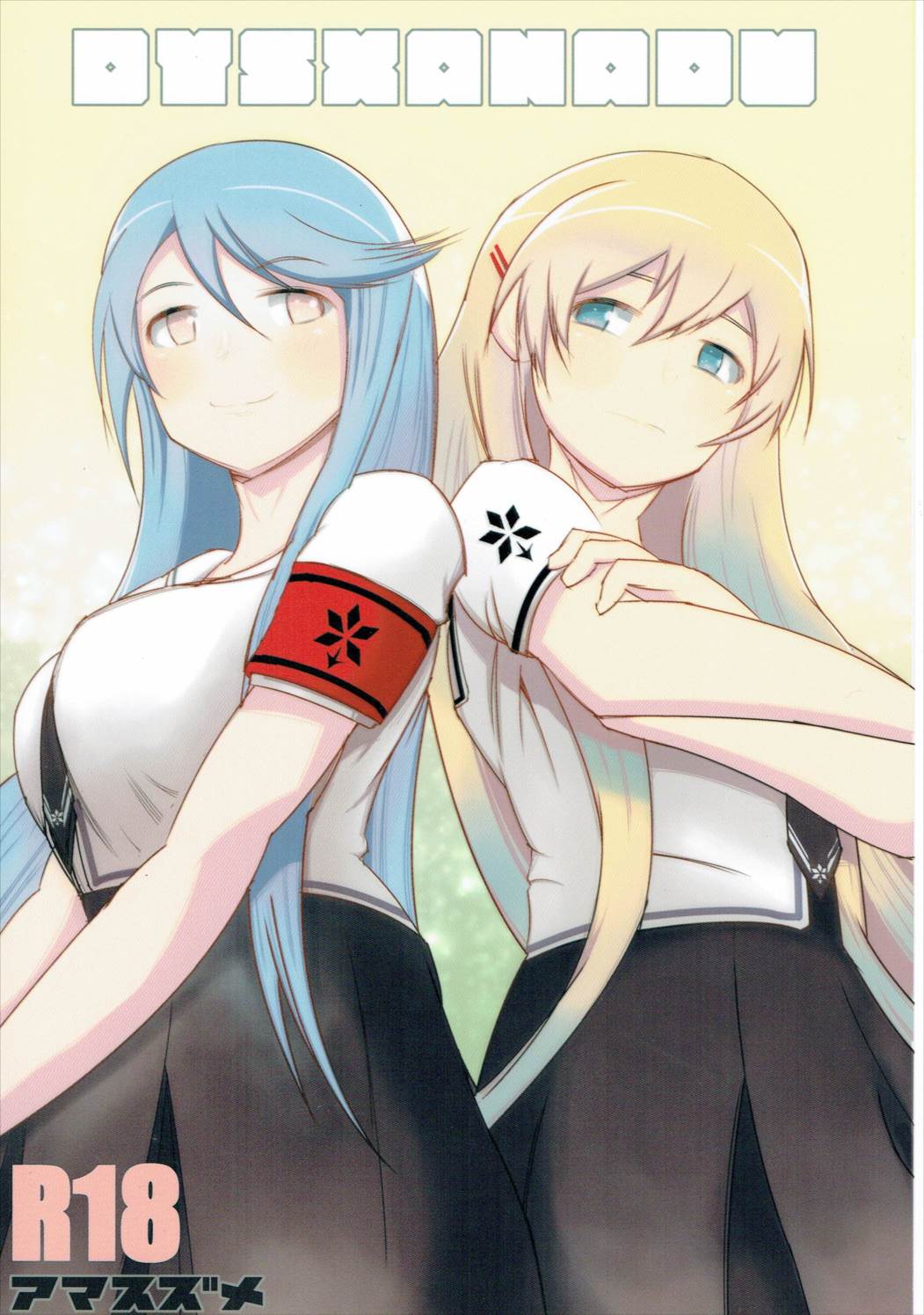 (C90) [Amasuzume] DYSXANADU (Tokyo Xanadu) page 1 full