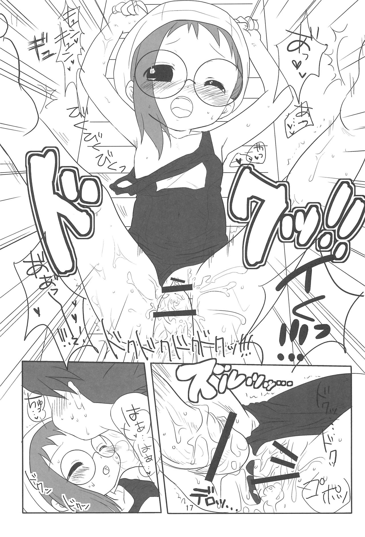 (C77) [Momoameya (Konno Chikata)] School☆Days (Ojamajo Doremi) page 17 full