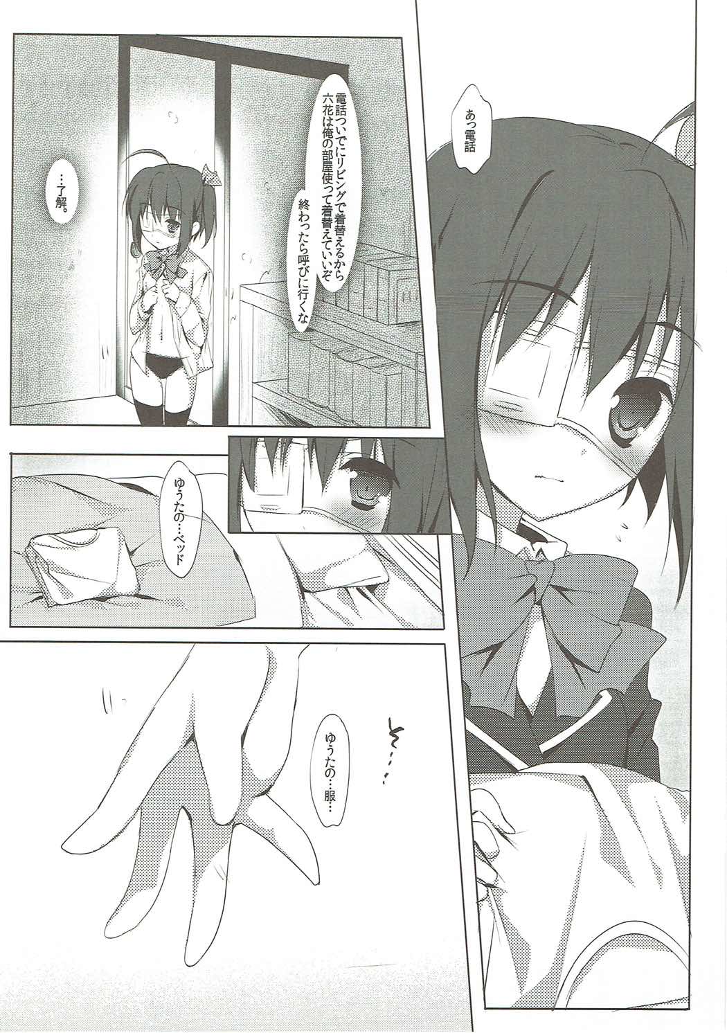 (C83) [moco chouchou (Hisama Kumako)] Chuunibyou dakedo Love H ga Shitai! (Chuunibyou demo Koi ga Shitai!) page 7 full