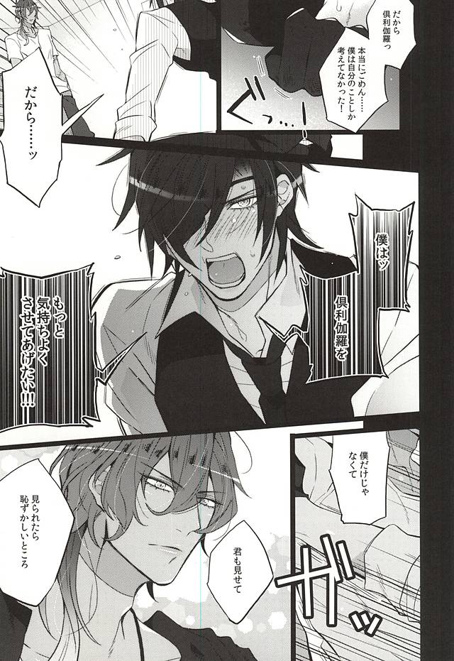 (C88) [Inukare (Inuyashiki)] Kakkoyoku Yaritai yo ne Homare (Touken Ranbu) page 10 full