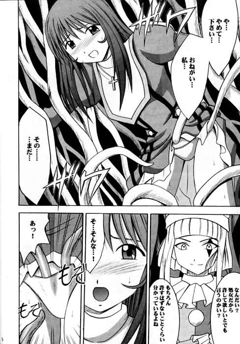 [Crimson Comics (Carmine)] Shumatsuu no Shiryou (Sakura Taisen 3) page 6 full