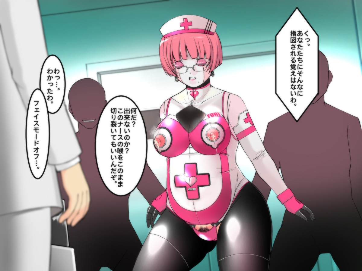 [Hime Gear] Cyborg-Nurse Yuri page 35 full