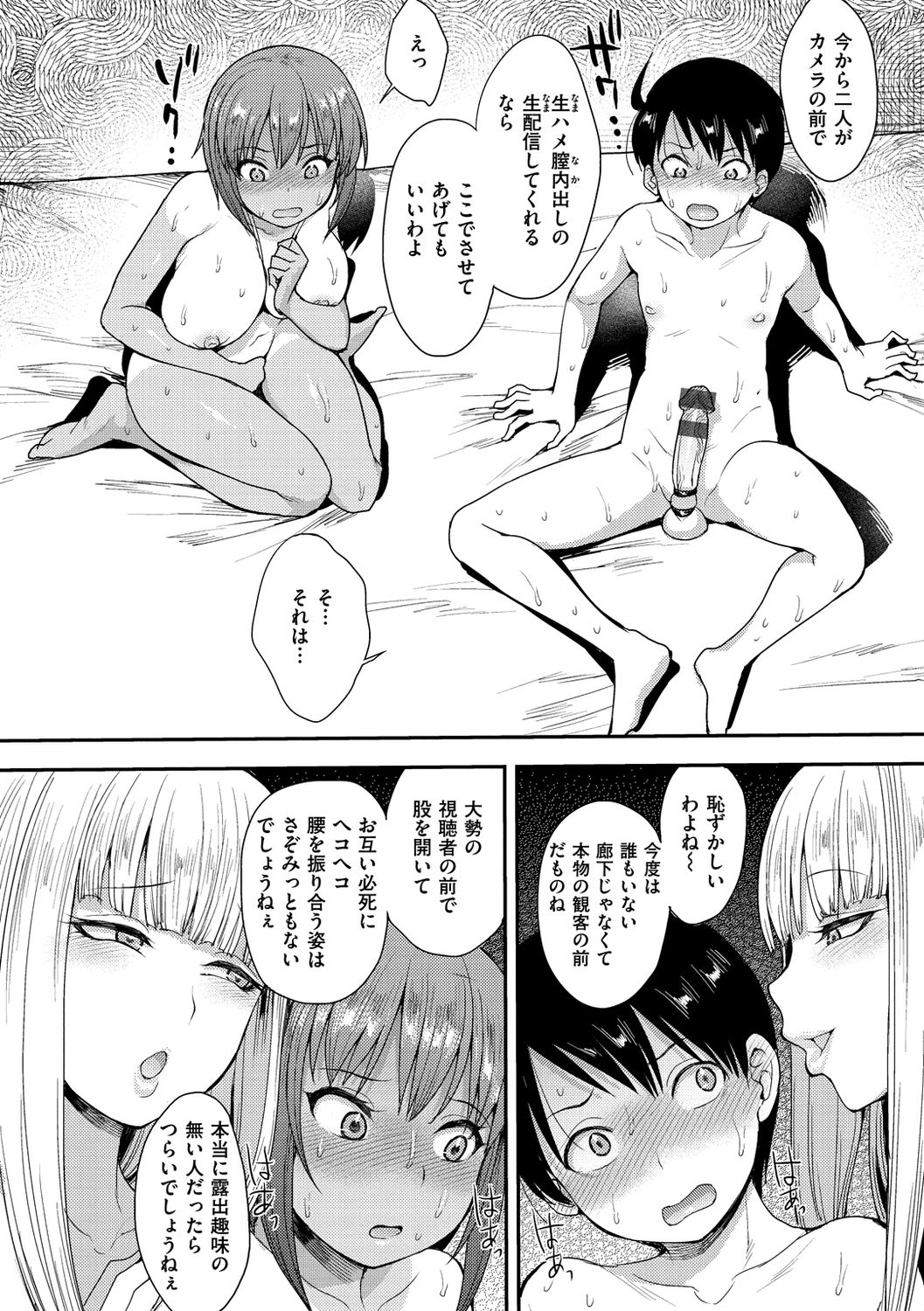 [Unou] Muicha Imashita! [Digital] page 52 full