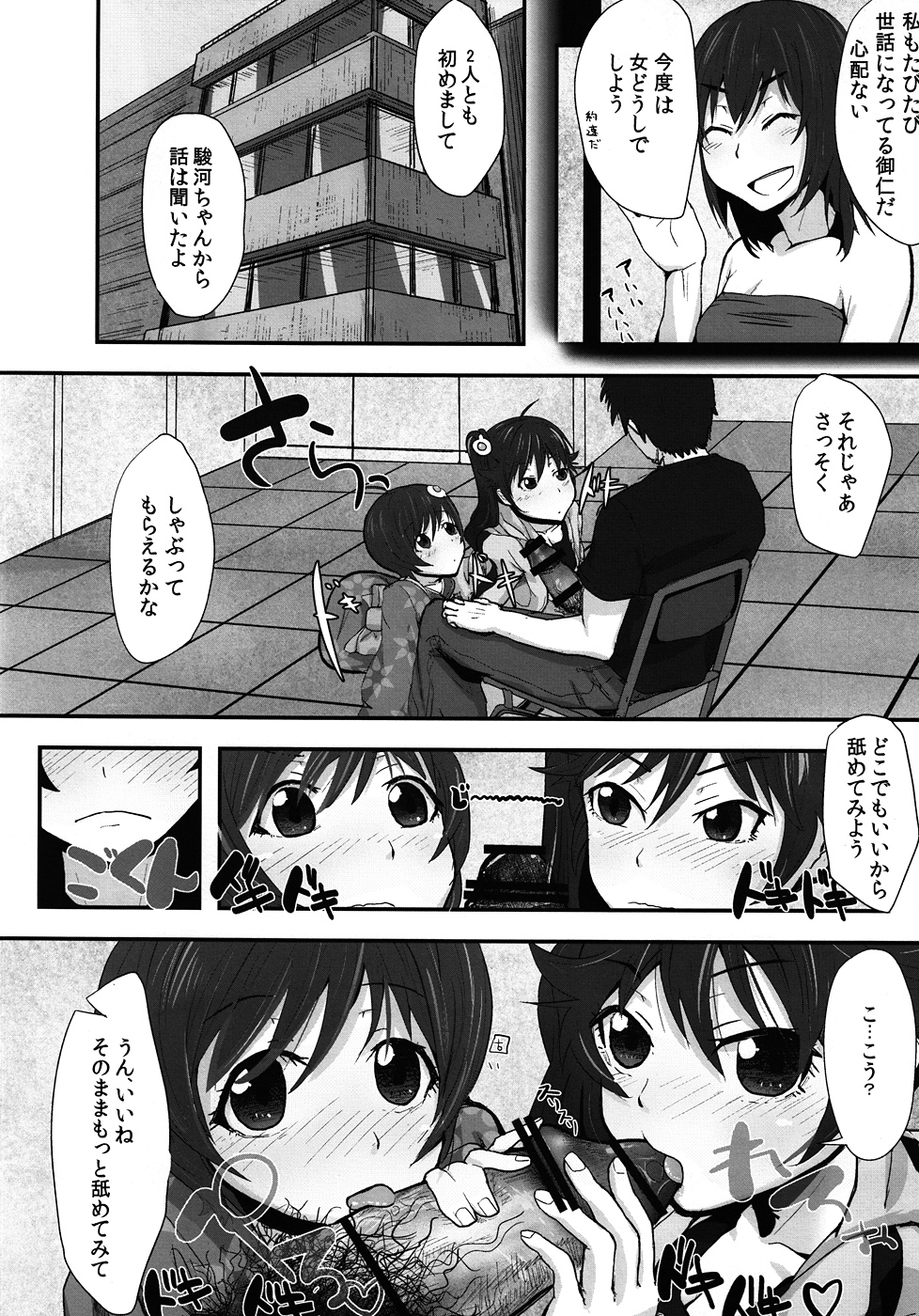 [Homuhomu Seisakujo (Igakino Agenasu)] Karen to Tsukihi no Mouretsu! Otona Keikaku no Gyakushuu (Nisemonogatari) page 7 full