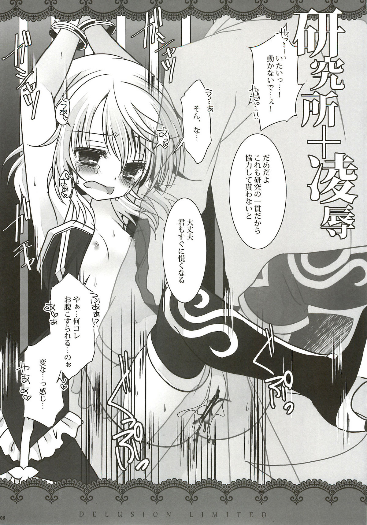 (C82) [Junginboshi (Takashina Asahi)] Mousou Gentei (Tales of Xillia) page 7 full