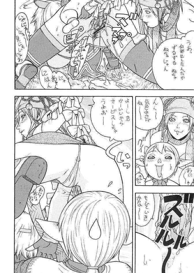[From Japan (Aki Kyouma)] FIGHTERS GIGA COMICS FGC ROUND 5 (Final Fantasy I) page 9 full